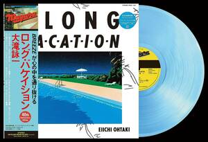 新入荷！限定盤 A LONG VACATION 40th Anniversary Edition 【完全生産限定盤】(カラーヴァイナル仕様/アナログレコード) 大滝詠一