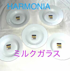 Harmonia ハーモニア　ミルクガラス食器　スープ皿パスタ皿サラダ皿5枚セット　スペイン食器　レンジ食洗機OK 白いお皿