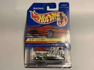 Hot Wheels ホットウィール リグ レッカー 白