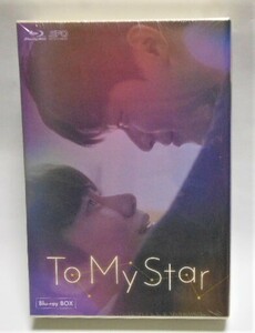 新品＊To My Star Blu-ray BOX （2枚組)＊韓国ドラマ