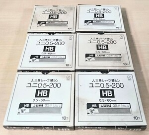 三菱シャープ 替シン 替え芯 uni0.5 0.5×60mm バラ 6ダース HB 10コ入り×6 60コ シャーペン 文房具 筆記具 未使用 保管品 現状渡し