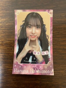 橋本陽菜　AKB48　カラコンウインク スマホサイズ セルフィーステッカー