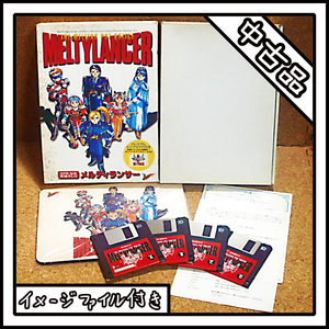 【中古品】PC-9801 MELTYLANCER メルティランサー THE MELTING POT POLICE【ディスクイメージ付き】