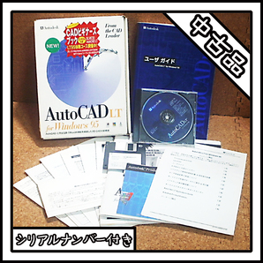 【中古品】Auto CAD LT for Windows 95の画像1