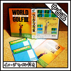 【中古品】PC-9801 WORLD GOLF Ⅲ ワールドゴルフⅢ エニックス【ディスクイメージ付き】