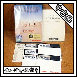 【中古品】PC-9801 CIVILIZATION シヴィライゼーション【ディスクイメージ付き】