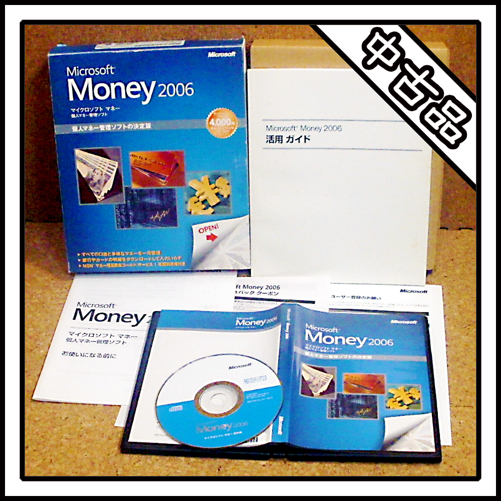 2025年最新】Yahoo!オークション -microsoft moneyの中古品 2025年最新】Yahoo!オークション -microsoft moneyの中古品
