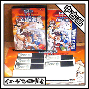【中古品】PC-9801 FARLAND STORY ファーランドストーリー 白銀の翼【ディスクイメージ付き】