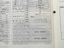 送込み(4気筒)CBR250FOUR,CBR250R,CBR250RR サービスマニュアル G-R 最終版 MC14 MC17 MC19 MC22 MC14E ホンダ 純正 整備書 60KT700 配線図_画像4