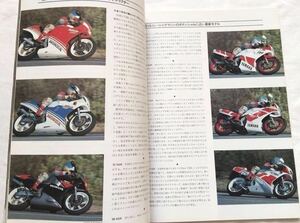 送料込み NSR250R、TZR250 '87 '88 '89 モデル比較(MC16 MC18、1KT 2XT 3MA)進化 特性 コーナーリング/NSR250R SP/ZXR400 試乗 RIDERS CLUB