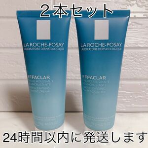 ラロッシュポゼ エファクラ フォーミングクレンザー 125ml 2本セット