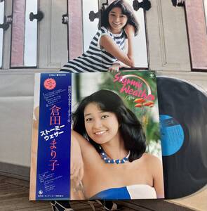 LP 特大ポスター付【Stormy Weather ストーミー・ウェザー】倉田まり子（Mariko Kurata 70s 80sアイドル）