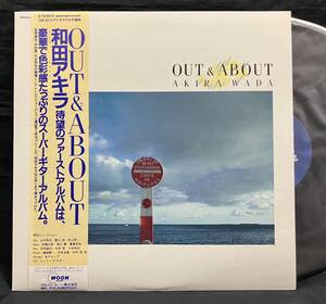 LP 高音質カッティング【OUT & ABOUT】和田アキラ（Akira Wadfa）