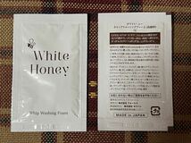 White Honey ホワイトハニー オーガニック ホイップウォッシングフォーム 洗顔料 2g×50袋 試供品 トライアル 洗顔_画像10