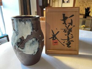 河井武一　打薬壺　薬壺　陶器　焼き物　美術品　骨董　共箱