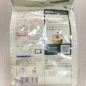 AGF ブレンディ インスタントコーヒー 150g 4袋の画像2