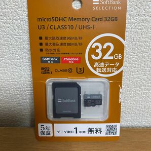 SoftBank microSDHCメモリーカード 32GB 