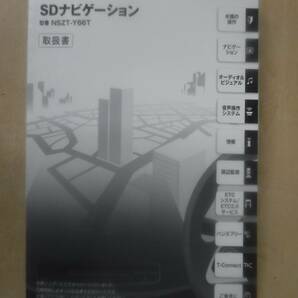 (V2557)中古_SDナビ★TOYOTA■NSZT-Y66T【セキュリティ解除・動作確認済】30VELLFIRE取り外し☆売り切り☆彡の画像9