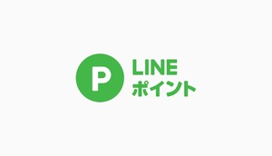 LINE ポイントコード 500円分