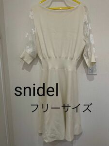 snidel スナイデル　ニットワンピース オフホワイト　フリーサイズ　 ワンピース ニット ニットワンピース ウール 