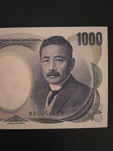 旧1000円札　ピン札　夏目漱石　財務省印刷