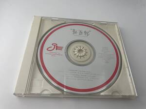 MUSICAL PLAYZONE 2001 新世紀 EMOTION CD　少年隊　HD-03: 中古