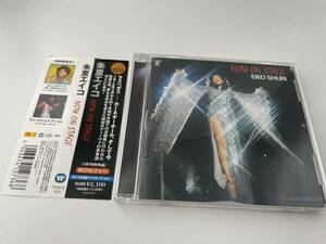 NOW ON STAGE　タワーレコード限定　CD　朱里エイコ　H91-03: 中古