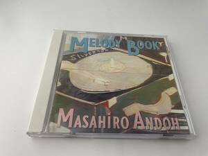 メロディー・ブック　CD　安藤まさひろ H28-03: 中古