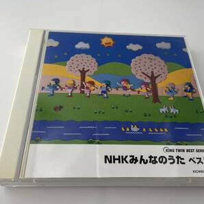 NHKみんなのうた ベスト::KING TWIN BEST　CD　ひまわりキッズ 中尾隆聖 タンポポ児童合唱団 川橋啓史 たいらいさお　H51-03: 中古