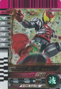 仮面ライダーキバ　キバフォーム　1-001　LR　レジェントレア