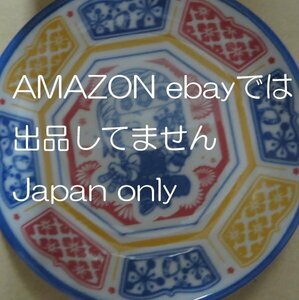 ◆一番くじ 鬼滅の刃 最高位の剣士 柱 F賞 きゅんキャラ 小皿 宇髄天元◆