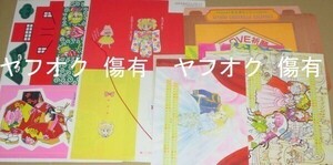 ◆ひとみ 付録のみ 平成2年１月 新年特大号 ふろく 英洋子 レディ！ ◆