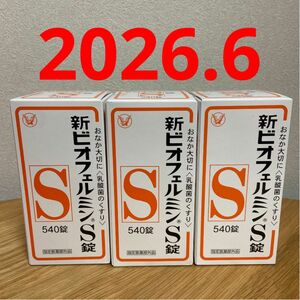 新ビオフェルミンS錠 (指定医薬部外品) 540錠 × 3箱セット