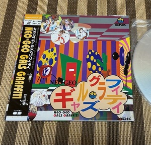 ☆即決!☆ネオジオギャルズグラフィティ☆希少!☆レーザーディスク☆美品☆