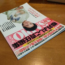 SAPIOサピオ増刊2015年8月櫻井よしこ責任編集ああ、この国に生まれてよかった世界に誇るべき「ニッポンのかたち」_画像3
