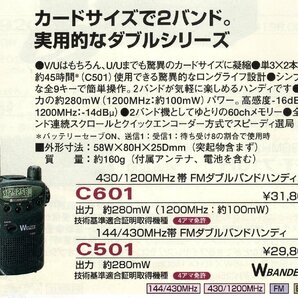 C601【日本マランツ】430/1200MHz(FM)ミニPOWER 現状渡し品 送料520円～の画像2