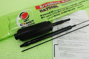 HA750BL【コメット】7&18～54MHz　全長2.41M ブロードバンドアンテナ　未使用品