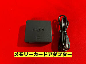 ★SONY PS3 メモリーカードアダプター MEMORY CARD ADAPTOR★ケーブル付★【T-632】