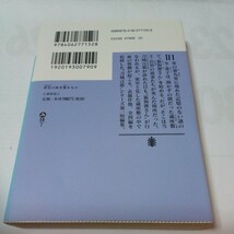 密室（ひめむろ）の如き籠るもの （講談社文庫　み５８－７） 三津田信三／〔著〕　ミステリ　　　初版_画像2