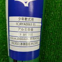 43 限定品 ミズノ 少年軟式用バット 63㎝ 450g ミドル 炭治郎 鬼滅の刃 1CJRYA0063 35 新品_画像3