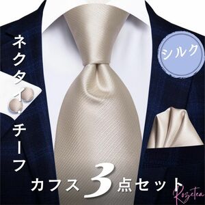 3 point set [ champagne gold ] necktie * pocket square * cuffs wedding 2 next .