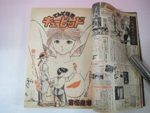 67494■週刊少年ジャンプ　1989　34　ドラゴンボール　カードダススペシャル　_画像5