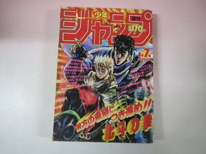 67477■週刊少年ジャンプ　1988　7　ドラゴンボール　ついでにとんちんかん　北斗の拳