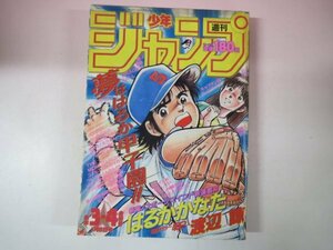 67474■週刊少年ジャンプ　1988　3.4　ドラゴンボール　ファミコン特集