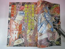 67472■週刊少年ジャンプ　1987　50　ドラゴンボール　聖闘士星矢　_画像5
