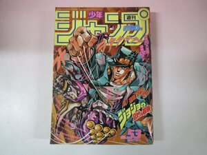 67501■週刊少年ジャンプ　1990　53　　ドラゴンボール　