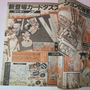 67515■週刊少年ジャンプ 1991 38 ドラゴンボール  幽遊白書 アウターゾーンの画像6