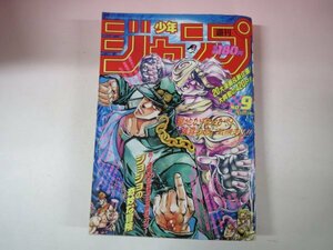 67532■週刊少年ジャンプ　　1990　9　ドラゴンボール　ジョジョの奇妙な冒険　ファミコン