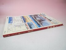 67560■世界の艦船　増刊　ソ連海軍　 1987年9月号　384_画像2