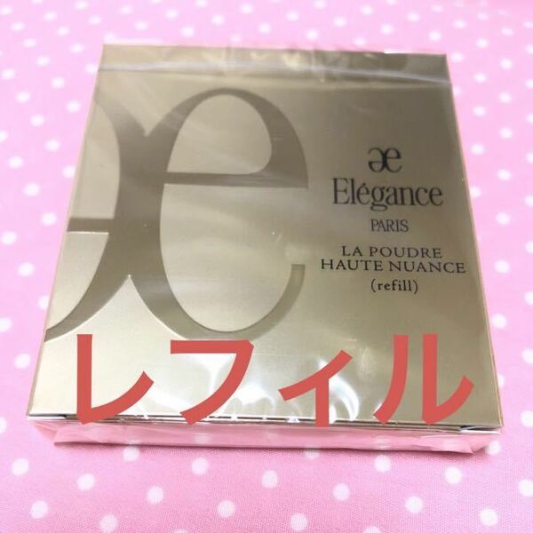 エレガンス ラ プードル オートニュアンス 1 フェイスパウダー レフィル elegance